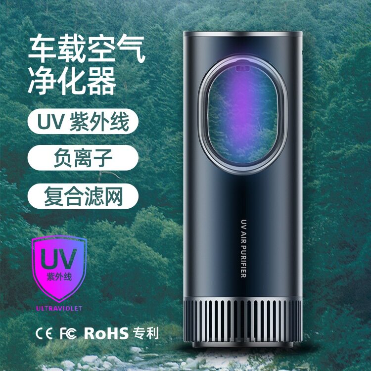 车载空气净化器负离子紫外线杀菌车用除异味清新过滤器桌面5VUSB