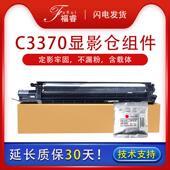 适用富士施乐C2270C7545显影组件C78553370显影仓75357556载体