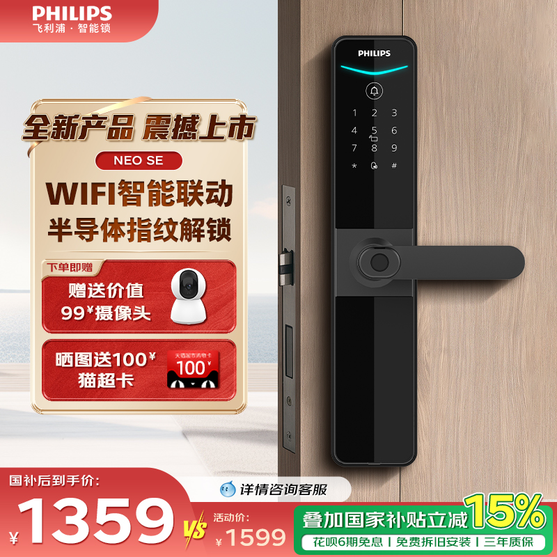 飞利浦执手家用防盗门密码锁613