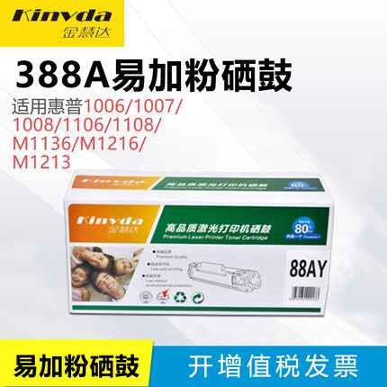 18年新款388A 硒鼓126a/P1108/126NW/M1136/1216/1213 易加粉硒鼓在类目 办公设备/耗材/相关服务, 墨粉硒鼓耗材类, 硒鼓/粉盒中 - 来自Buy2taobao.com提供专业的淘宝代购服务