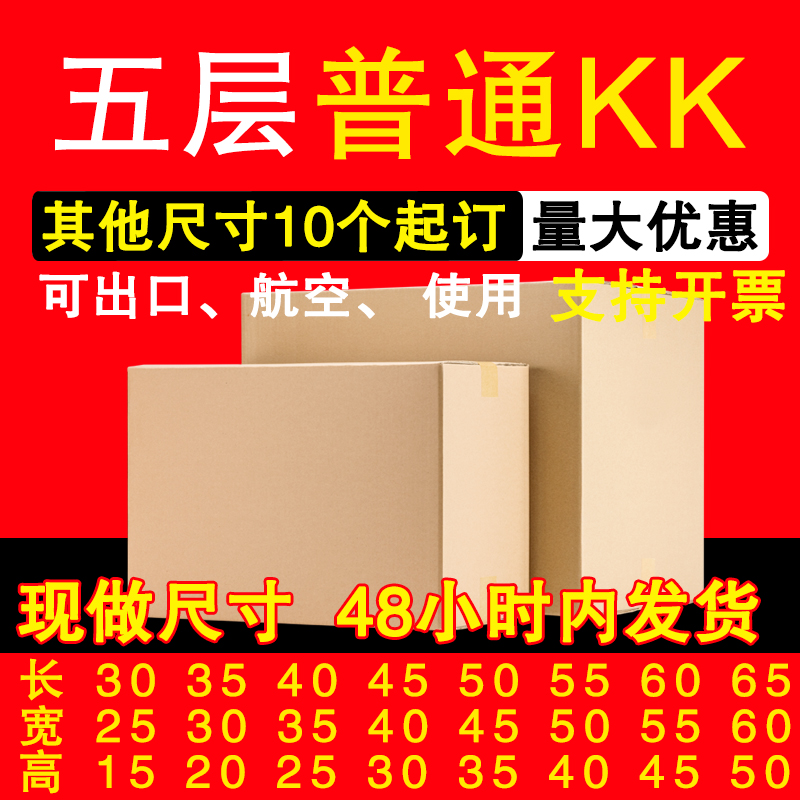 双坑定制五层出口小批量瓦楞纸箱