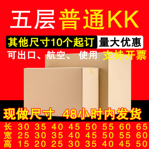 双坑定制五层出口小批量瓦楞纸箱