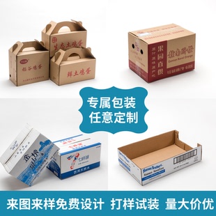 纸箱专属定制打样1个起订 各种纸箱出口外贸搬家卡通箱包装