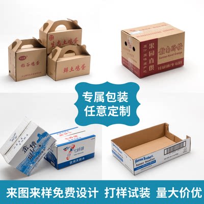 各种纸箱出口外贸搬家卡通箱包装纸箱专属定制打样1个起订