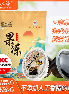 榕水缘潮汕特产蜂蜜草粿