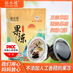 榕水缘潮汕特产草粿龙眼蜜蜂蜜草粿果冻烧仙草龟苓膏送礼盒装