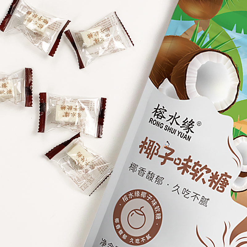 榕水缘椰子软糖维C 酸甜水果味糖果儿童零食休闲办公室礼盒装