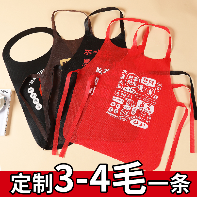 一次性火锅店客用围裙餐饮专用
