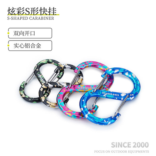 Munkees炫彩登山扣背包拓展挂钩
