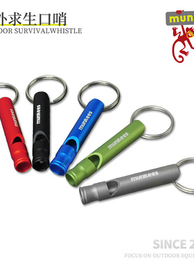 munkees户外口哨子求生哨救生哨超响高频无核高音训练高分贝