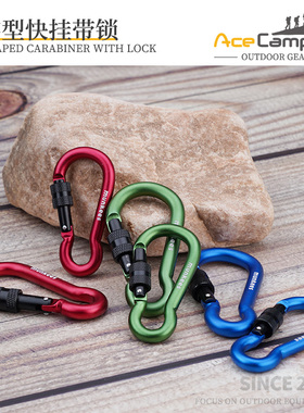 路客户外带锁葫芦扣快挂扣钥匙扣登山扣背包挂钩锁扣8字扣