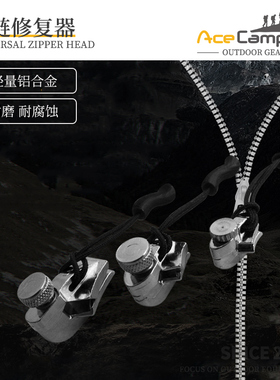 fixnzip拉链修补器万能替换拉链头工具背包衣服拉链齿修复神器