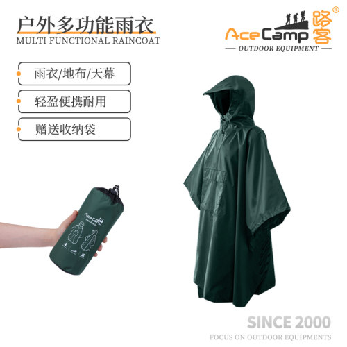 AceCamp户外多功能雨衣超轻便携