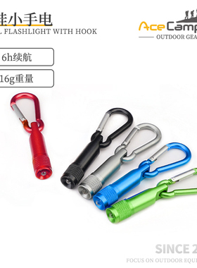 munkees快挂小手电筒便携迷你led钥匙扣户外超亮