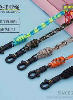 【口哨挂绳/挂链】AceCamp路客口哨挂绳彩色哨子挂绳