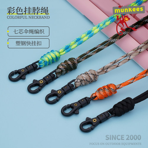 AceCamp路客口哨彩色挂绳