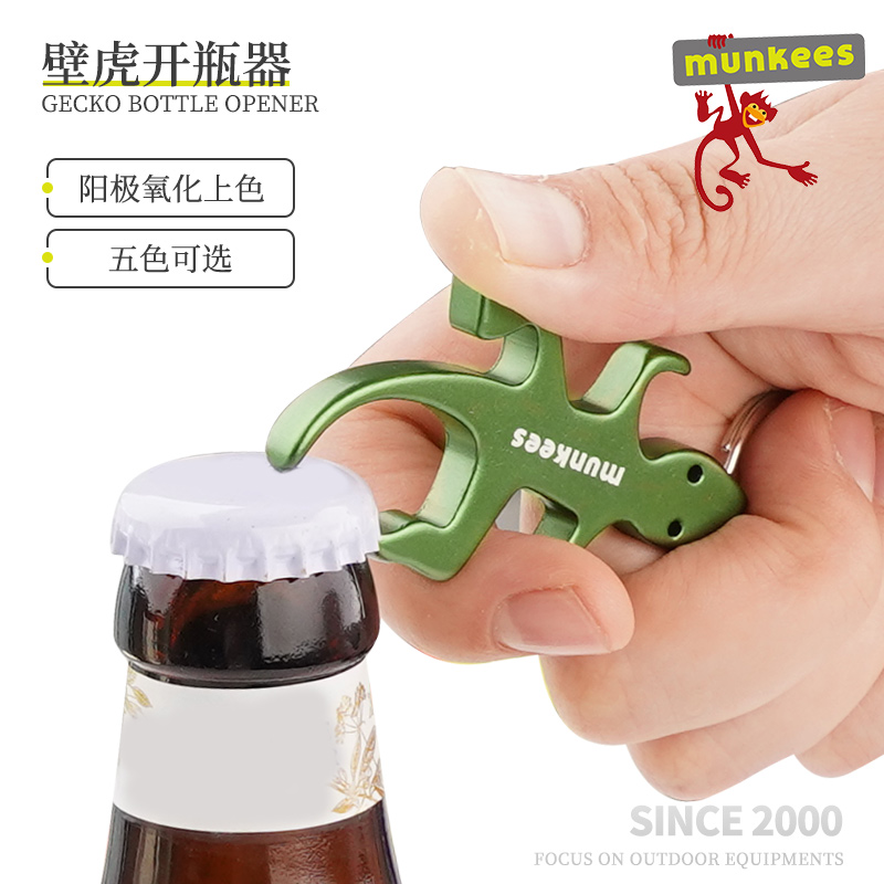 munkees壁虎啤酒开瓶器创意钥匙扣时尚挂件起子个性钥匙圈