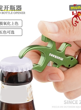 munkees壁虎啤酒开瓶器创意钥匙扣时尚挂件起子个性钥匙圈