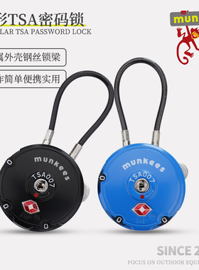 munkees圆形挂锁TSA海关锁旅行安全密码锁行李箱防盗钢丝链背包