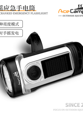 路客户外手摇手电筒太阳能自发电迷你小手电led防水便携持久续航