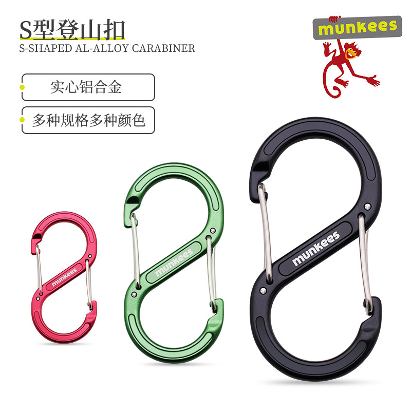 munkees S登山扣锁扣环背包挂钩扩展户外钥匙扣小挂件快挂八字