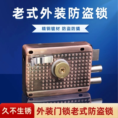 9219连体简易锁外装门锁