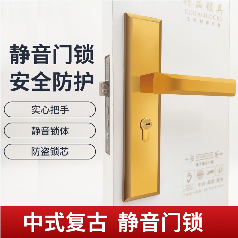 卧室门执手锁精品黄古室内门锁具内门锁套装门锁具