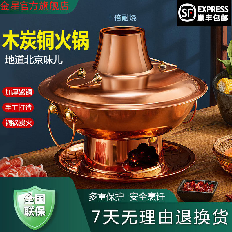 铜火锅纯紫铜加厚木炭铜锅火锅老式北京家用鸳鸯锅涮羊肉纯铜锅具