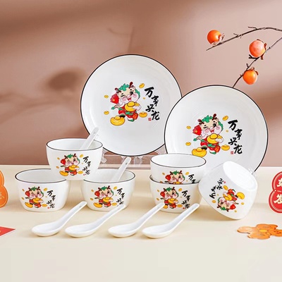 2024龙年餐具套装家用吃饭套碗盘中式乔迁送礼可爱陶瓷饭碗盘礼盒