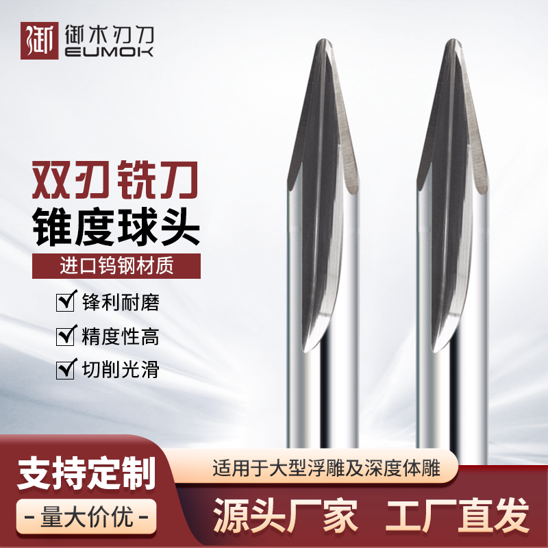 双刃直槽尖刀数控电脑雕刻深浮雕