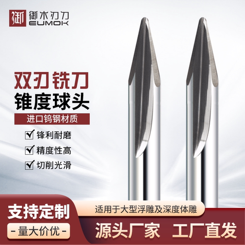 锥度球头双刃直槽尖刀钨钢数控电脑雕刻机刀具木工实木深浮雕刀头