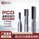 pcd铣刀金刚石单双刃立铣刀亚克力铝用镜面高光雕刻机钻石刀具头