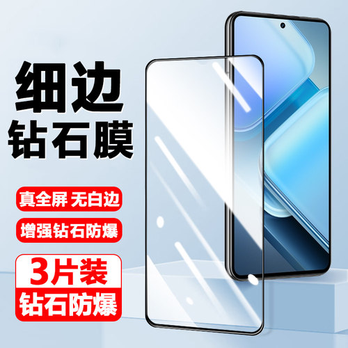 iqooz9turbo钢化膜手机全