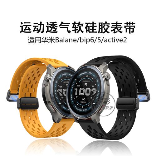 适用amazfitBalance2表