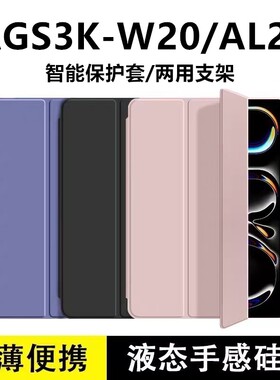适用华为MatePadSE保护套10.1英寸matepad se皮套ags3kw20一al20全包huawei电脑平板SE10.1英寸AGS3K-W20