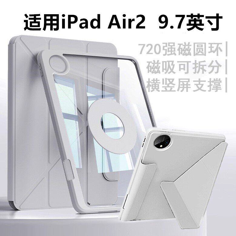适用iPadAir2平板保护套