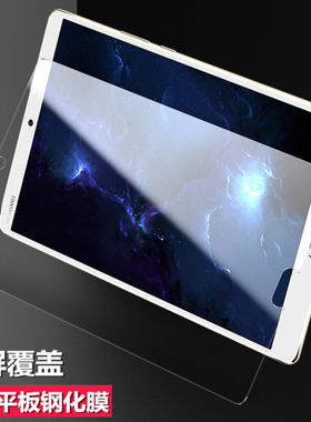 适用于华为M58.4英寸平