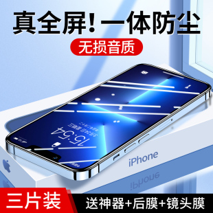 适用苹果13pro钢化膜11XR手机iphone12X防窥膜promax全屏iphonex防窥xsmax全包边iphonexr新款 mini十一pm防尘