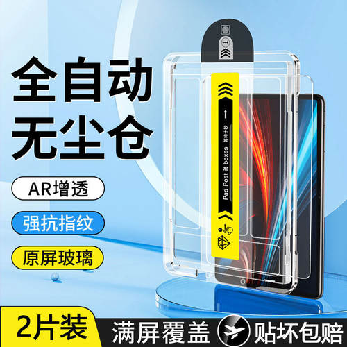 适用荣耀平板gt2pro无尘