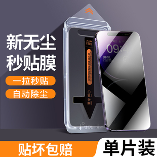 新款 全包pro防摔高清保护无尘防偷窥 13钢化膜iphone11手机膜xsmax防窥防指纹全屏11覆盖XR新款 全屏手机膜14