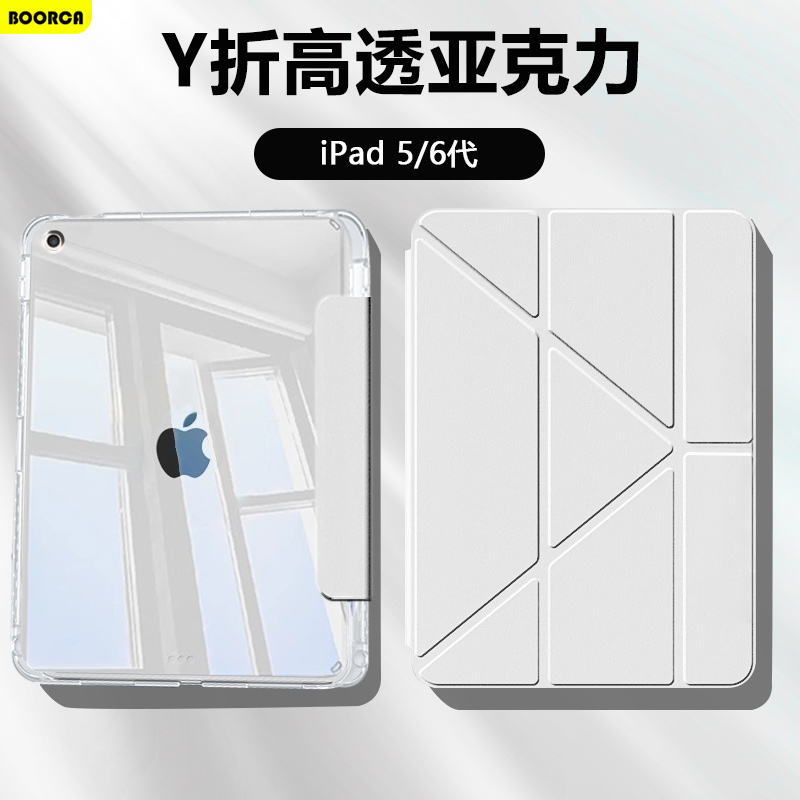 适用ipad6平板保护套3+Y
