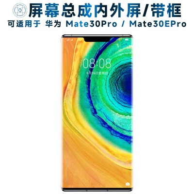 适用盾令屏幕可华为mate3