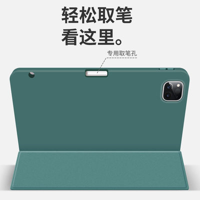 适用ipadpro2024款平板保