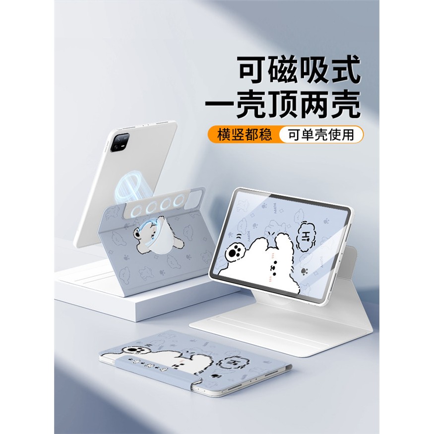 适用小米平板7spro保护套