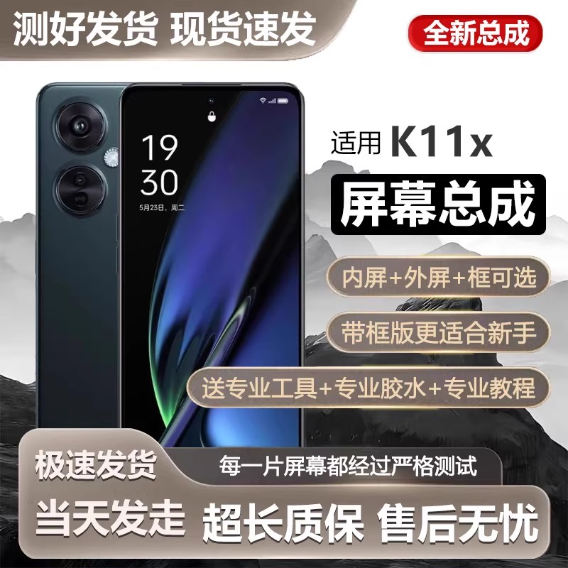 适用oppo k11x屏幕总成带框k11x手机内外一体触摸液晶显示PJC110