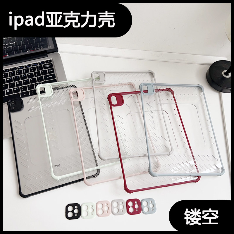 适用2025新款ipad11保护