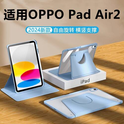 适用opd2301保护套air2旋