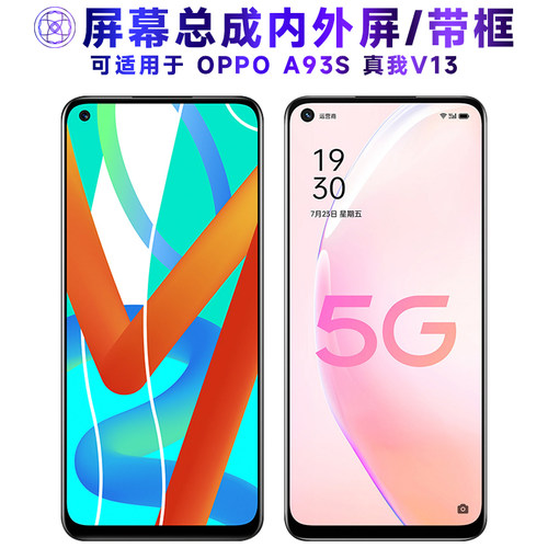适用屏幕OA93S总成带框o
