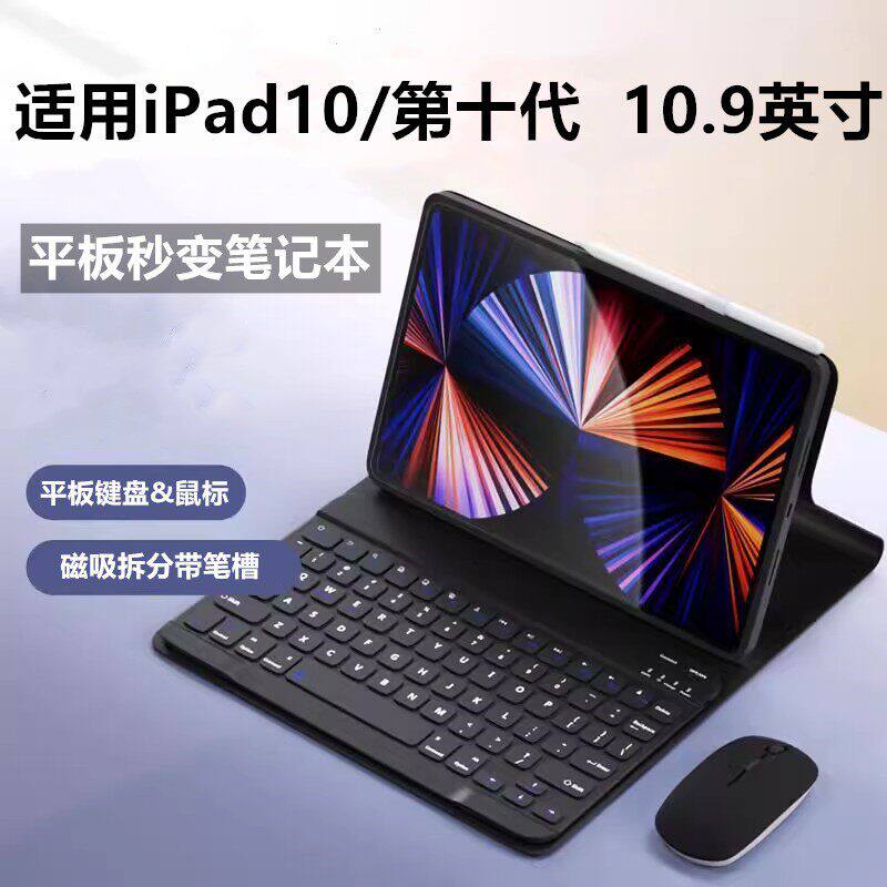 适用iPad10平板保护套.9