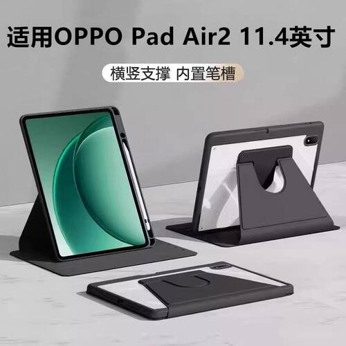 适用oadair2保护套11.4寸